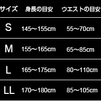 サイズ表