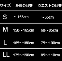 サイズ表